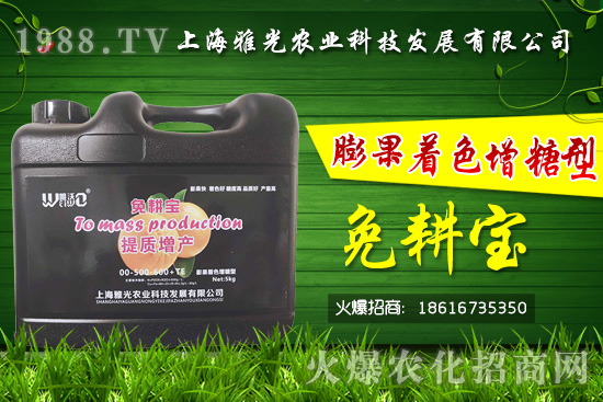 膨果著色增糖型“免耕寶”有什么作用？膨果著色增糖型“免耕寶”怎么使用？