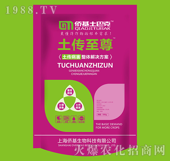上海僑基“土巴克”-專(zhuān)注土壤病害防控和土壤修復(fù)15年！