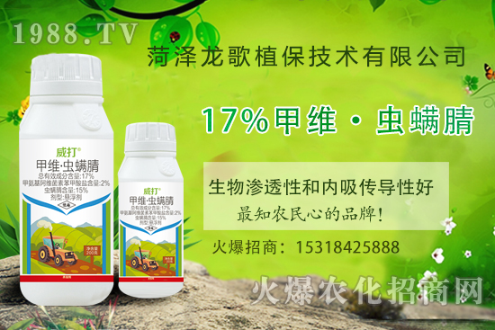 甲維·蟲(chóng)螨腈