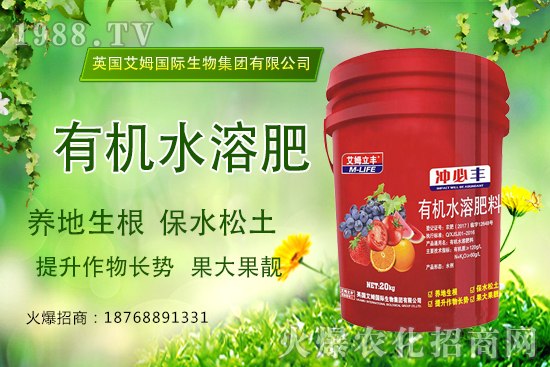 什么有機(jī)水溶肥養(yǎng)地又生根？提升作物長勢、果大果靚樣樣行！