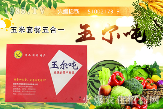 殺蟲、殺菌、化控...玉米套餐五合一有什么功效？玉米套餐五合一是哪家公司生產(chǎn)的？