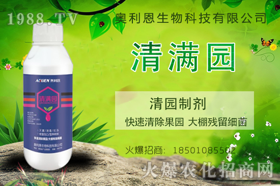 果園為什么要清園？清園藥劑什么時候噴？清園藥劑怎么選擇？