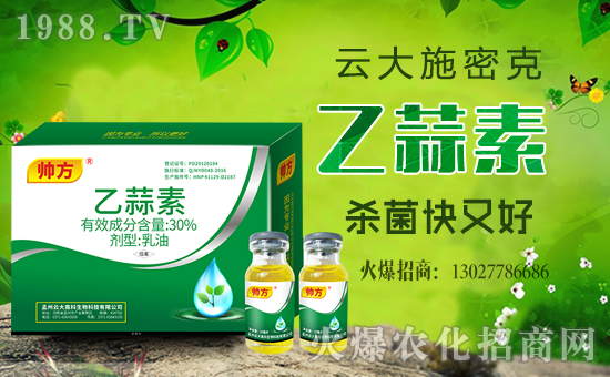 乙蒜素農(nóng)藥有什么用？乙蒜素這么使用效果真是逆天了！