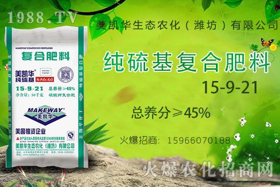 什么是純硫基復(fù)合肥？純硫基復(fù)合肥作用及適用作物！