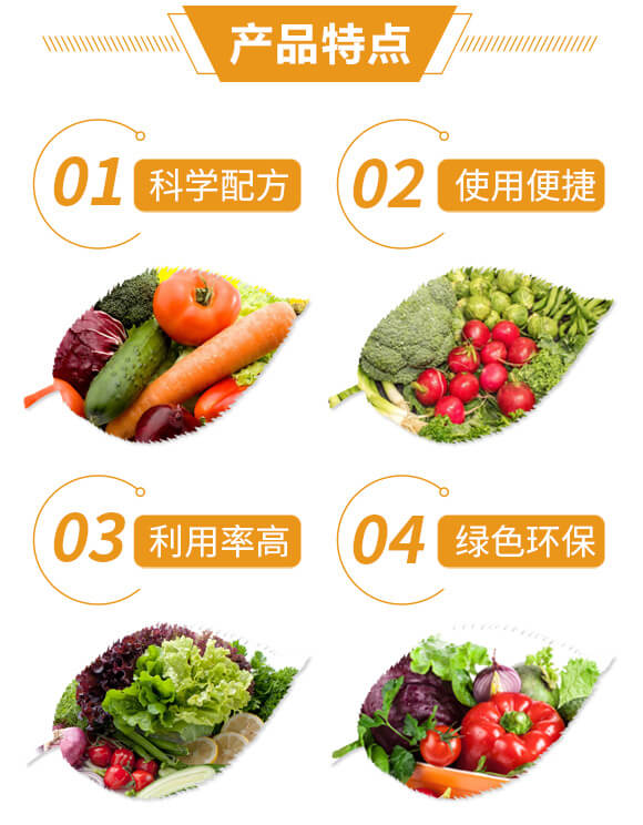 果樹(shù)專用沖施滴灌母液-沃豐康-寶豐萬(wàn)隆_03