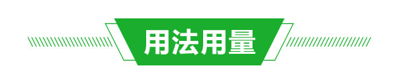 抑毒迎綠（專治病毒?。?綠肥_04