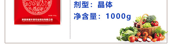 磷酸二氫鉀-英普葉潤(rùn)_04