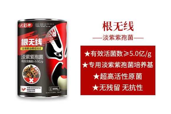 深圳萬(wàn)邦作物保護(hù)有限公司_02