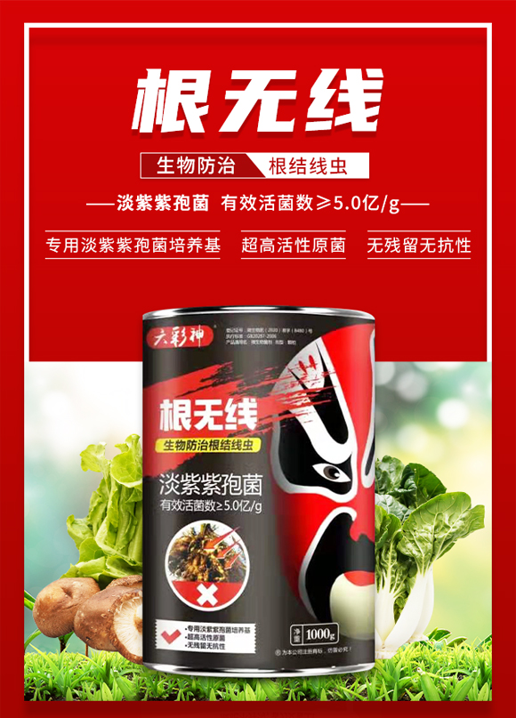 深圳萬(wàn)邦作物保護(hù)有限公司_01