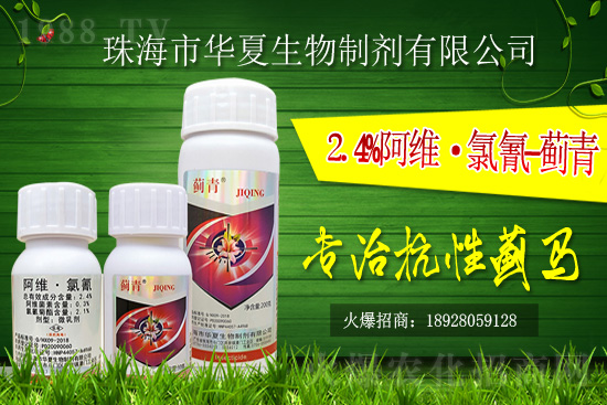 溴氰菊酯殺蟲劑價(jià)格2021-2-6