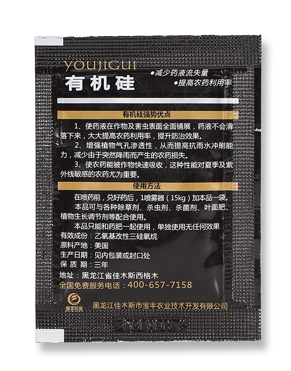 有機(jī)硅-嵐蓬農(nóng)業(yè)5