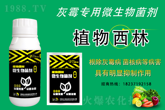 甲霜霜霉威殺菌劑價格行情2021年3月9日