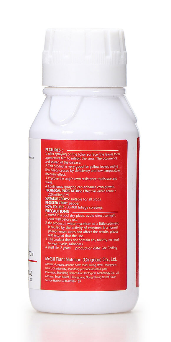 抑毒迎綠（專治病毒病） 綠肥6