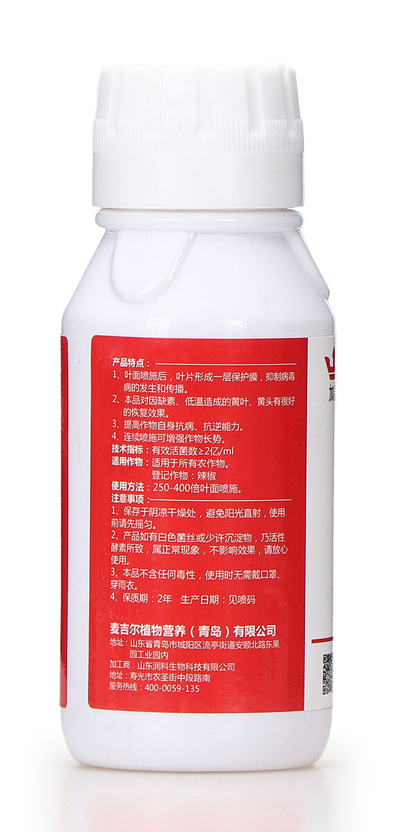 抑毒迎綠（專治病毒?。?綠肥7