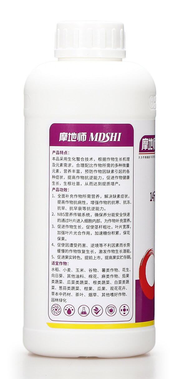 14元素液體復(fù)合肥料 多補(bǔ)多收 摩地師6