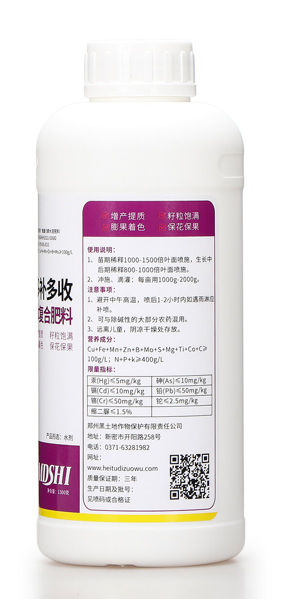 14元素液體復(fù)合肥料 多補(bǔ)多收 摩地師7