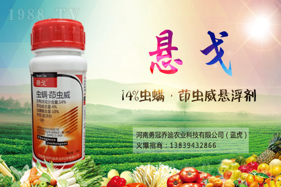 2021年5月11日梨樹殺蟲劑價格