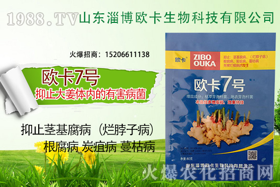 歐卡生物再簽1988.TV，力求實(shí)現(xiàn)企業(yè)騰飛夢(mèng)！