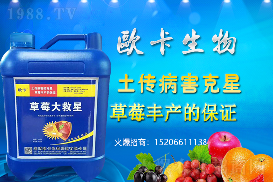 歐卡生物再簽1988.TV，力求實(shí)現(xiàn)企業(yè)騰飛夢(mèng)！