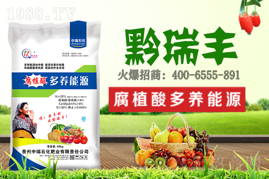     中瑞石化肥業(yè)火爆來(lái)襲！再簽火爆農(nóng)化招商網(wǎng)！開(kāi)創(chuàng)新輝煌！