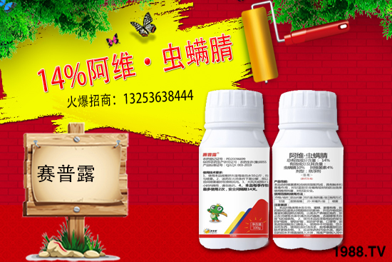 賽普露生物火爆來襲！再簽火爆農(nóng)化招商網(wǎng)開創(chuàng)新輝煌！