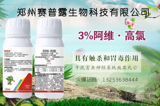 賽普露生物火爆來襲！再簽火爆農(nóng)化招商網(wǎng)開創(chuàng)新輝煌！