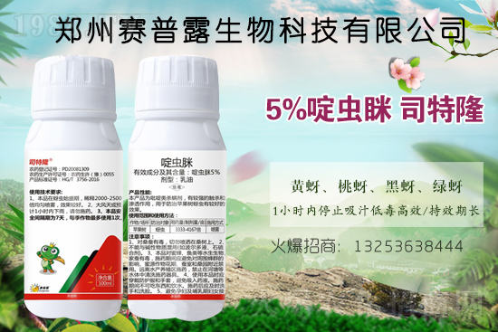 賽普露生物火爆來襲！再簽火爆農(nóng)化招商網(wǎng)開創(chuàng)新輝煌！