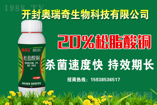 奧瑞奇生物火爆來襲，攜手1988.TV開啟網(wǎng)絡(luò)招商新征程！