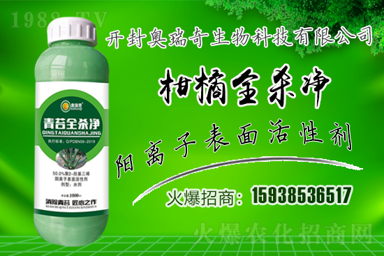 奧瑞奇生物火爆來襲，攜手1988.TV開啟網(wǎng)絡(luò)招商新征程！