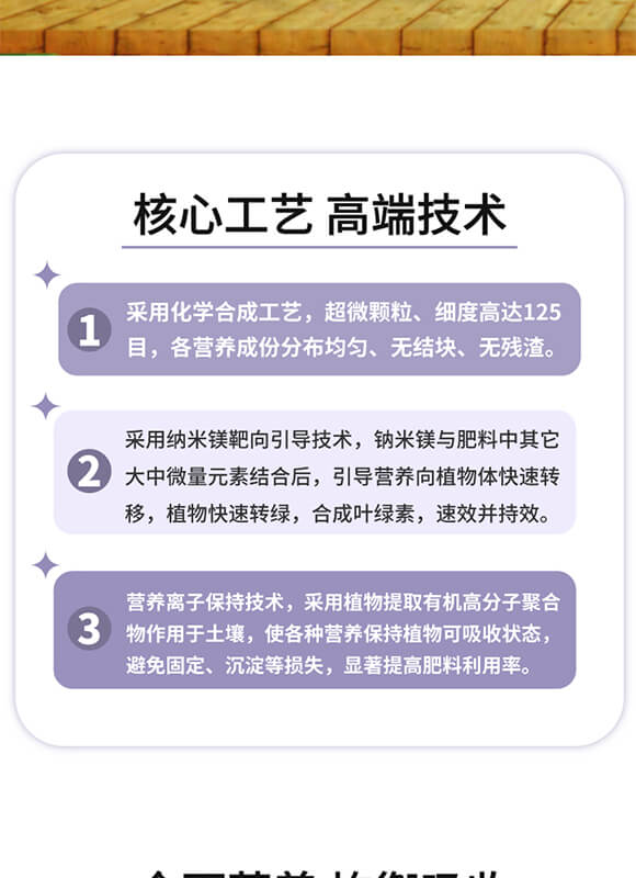 大量元素水溶肥料15-5-35+TE+MgO-歐樂美-艾樂美_02