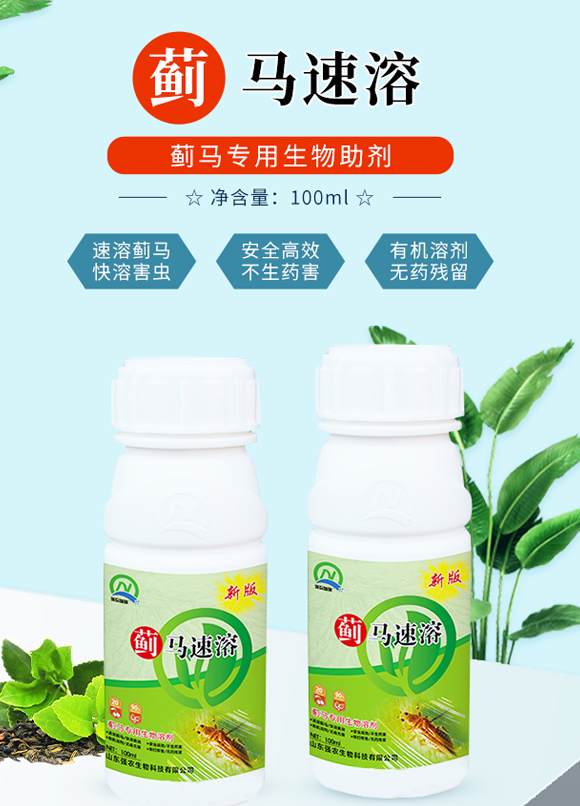 薊馬速溶-強農_01