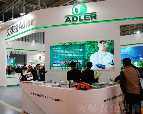 廈門農(nóng)藥會中艾德拉公司一飛沖天