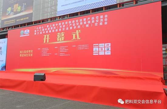 2022中原肥料雙交會(huì)怎么收費(fèi)？