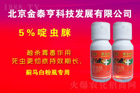 春暖花開，粉虱薊馬橫行怎么辦？用什么藥更管用呢? 