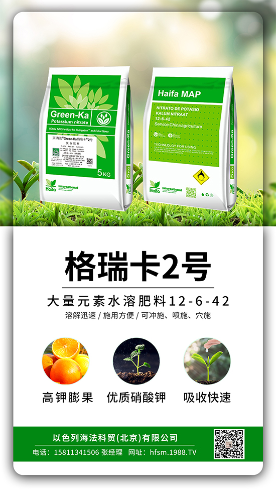 果蔬膨果增產(chǎn)的秘密！杜絕裂果空果，以色列原裝進(jìn)口，配方萬里挑一！