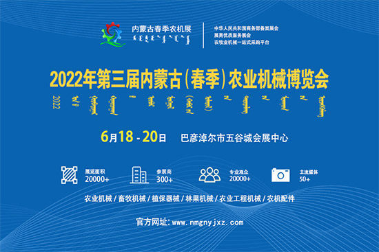 第三屆內(nèi)蒙古（春季）農(nóng)業(yè)機械博覽會14