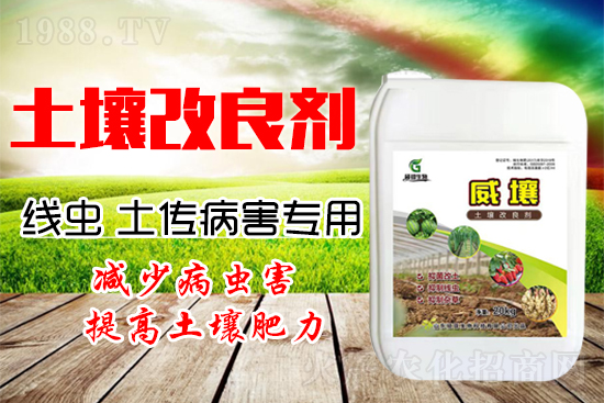 222作物根結(jié)線蟲(chóng)、土傳病害嚴(yán)重？教你一招防治它！