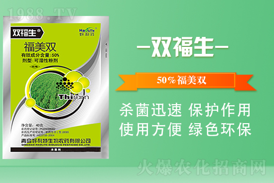 青島好利特生物農藥有限公司17