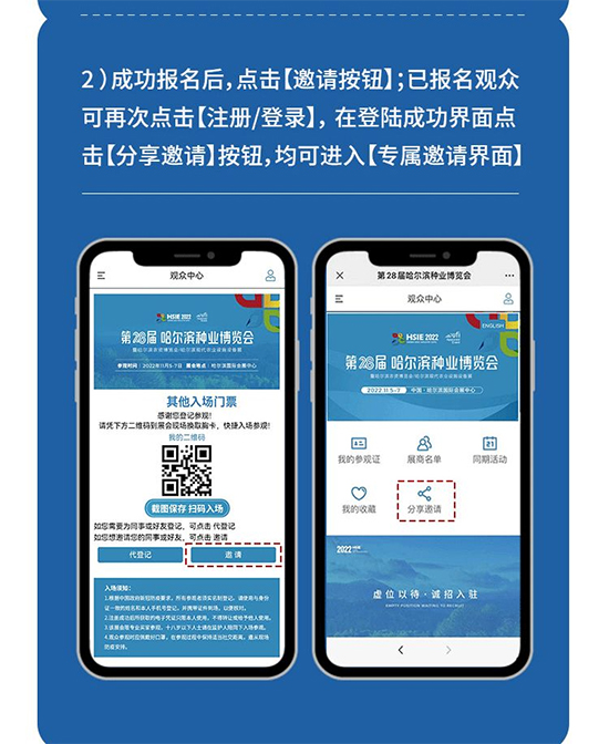 第28屆哈爾濱種業(yè)博覽會4