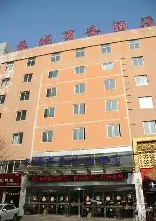 16、長(zhǎng)城商務(wù)酒店