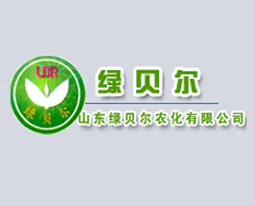 山東綠貝爾農(nóng)化有限公司