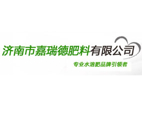 濟(jì)南市嘉瑞德肥料有限公司