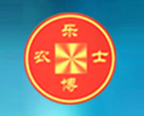 樂陵市農(nóng)博士蔬菜種植專業(yè)合作社