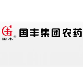 安陽市國豐農(nóng)藥有限責(zé)任公司