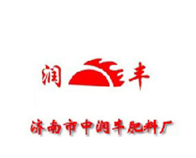 山東濟(jì)南市中潤(rùn)豐肥料廠