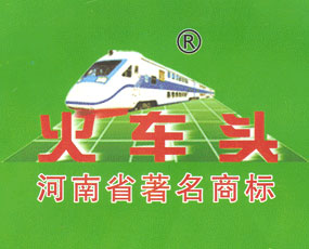 河南省火車頭農(nóng)業(yè)技術(shù)有限公司