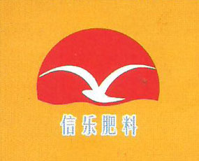 河?xùn)|區(qū)信樂(lè)肥料廠