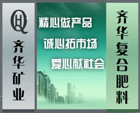 內(nèi)蒙古齊華礦業(yè)有限責(zé)任公司