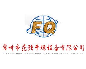 常州市范強干燥設(shè)備有限公司