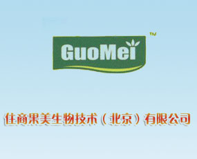 住商果美生物技術（北京）有限公司